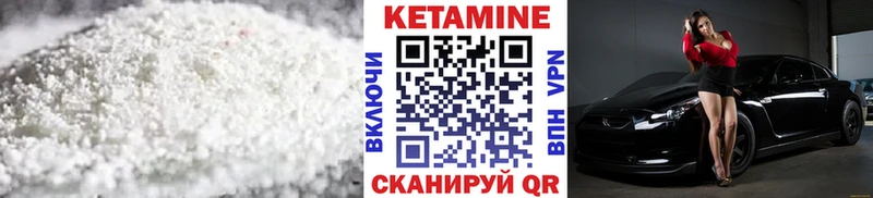 где найти   Дербент  Кетамин VHQ 