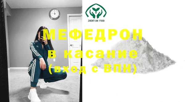 мефедрон мука Заволжье